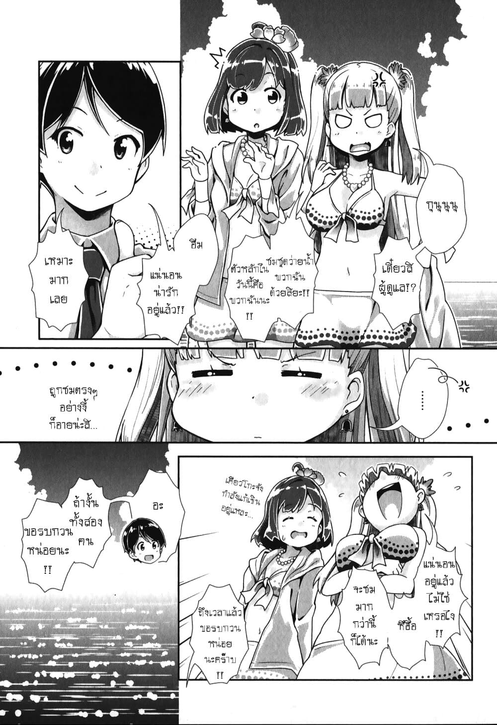 Tokyo 7th Sister: Sisters Portrait page 7