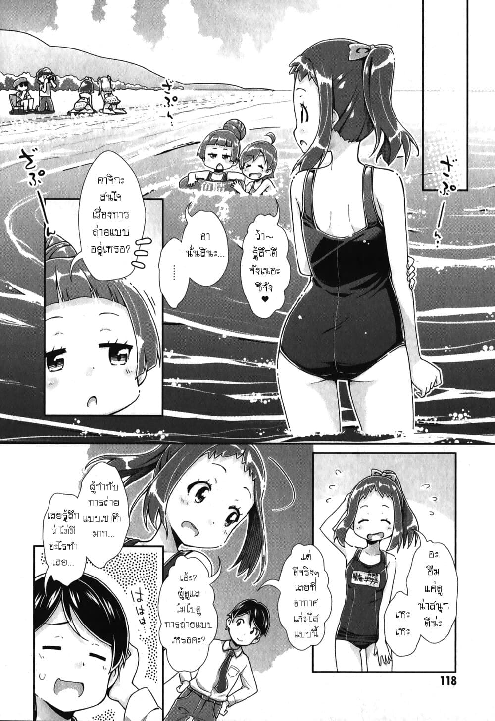 Tokyo 7th Sister: Sisters Portrait page 8