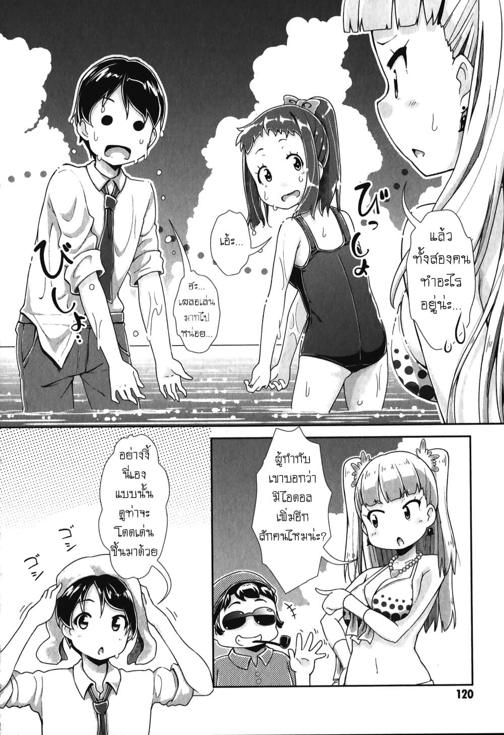 Tokyo 7th Sister: Sisters Portrait page 10
