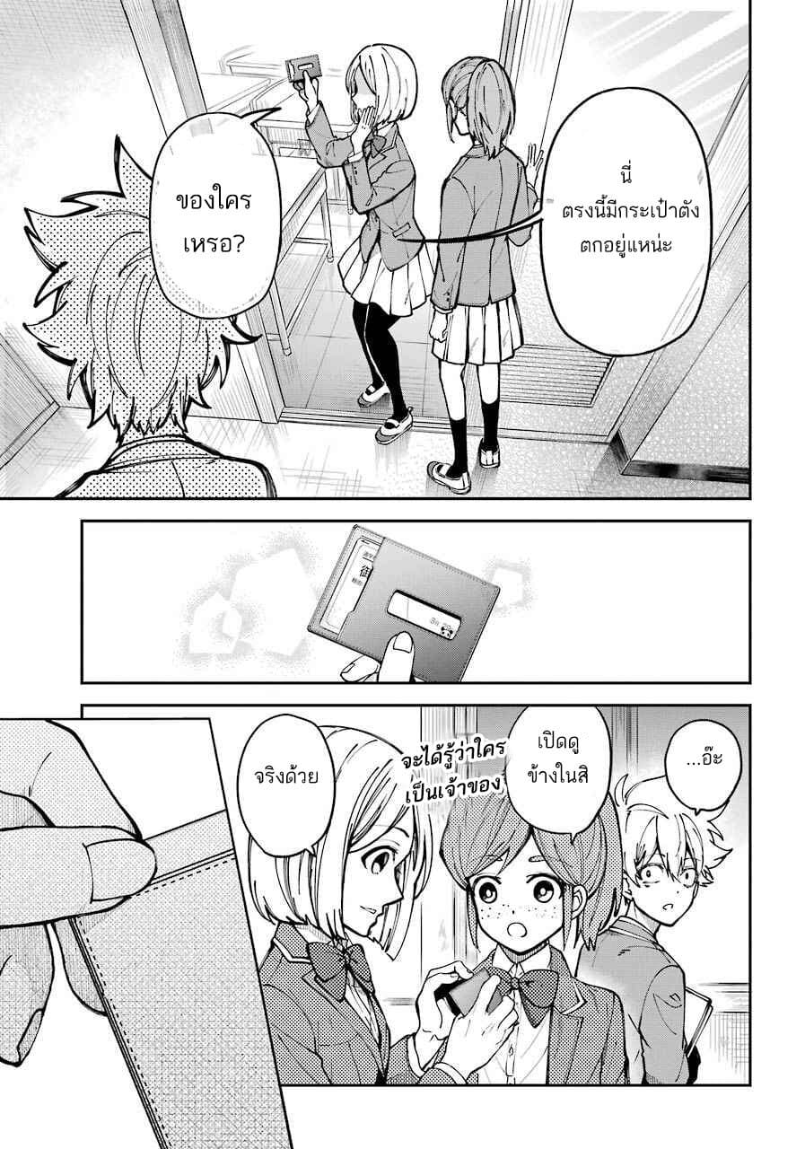Tokyo Aliens page 7