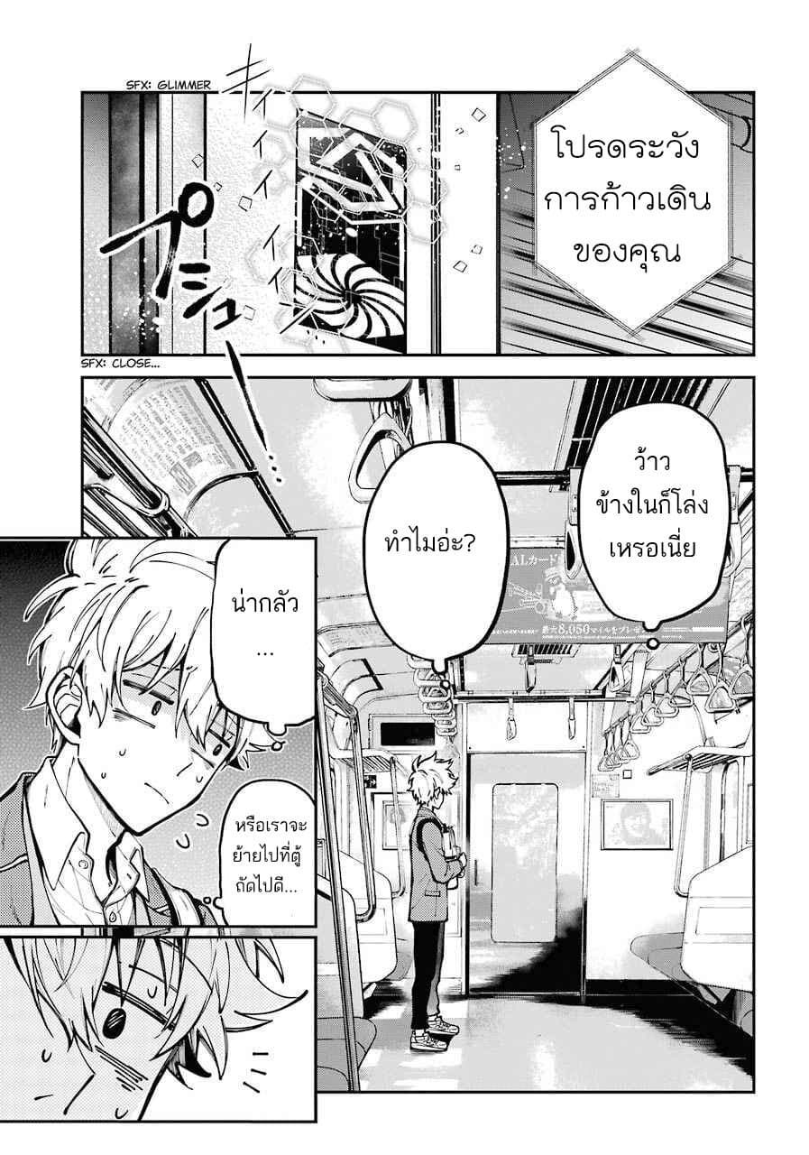 Tokyo Aliens page 13