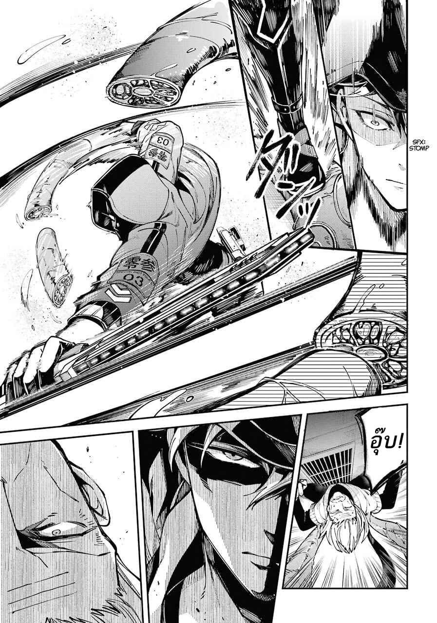 Tokyo Aliens page 18