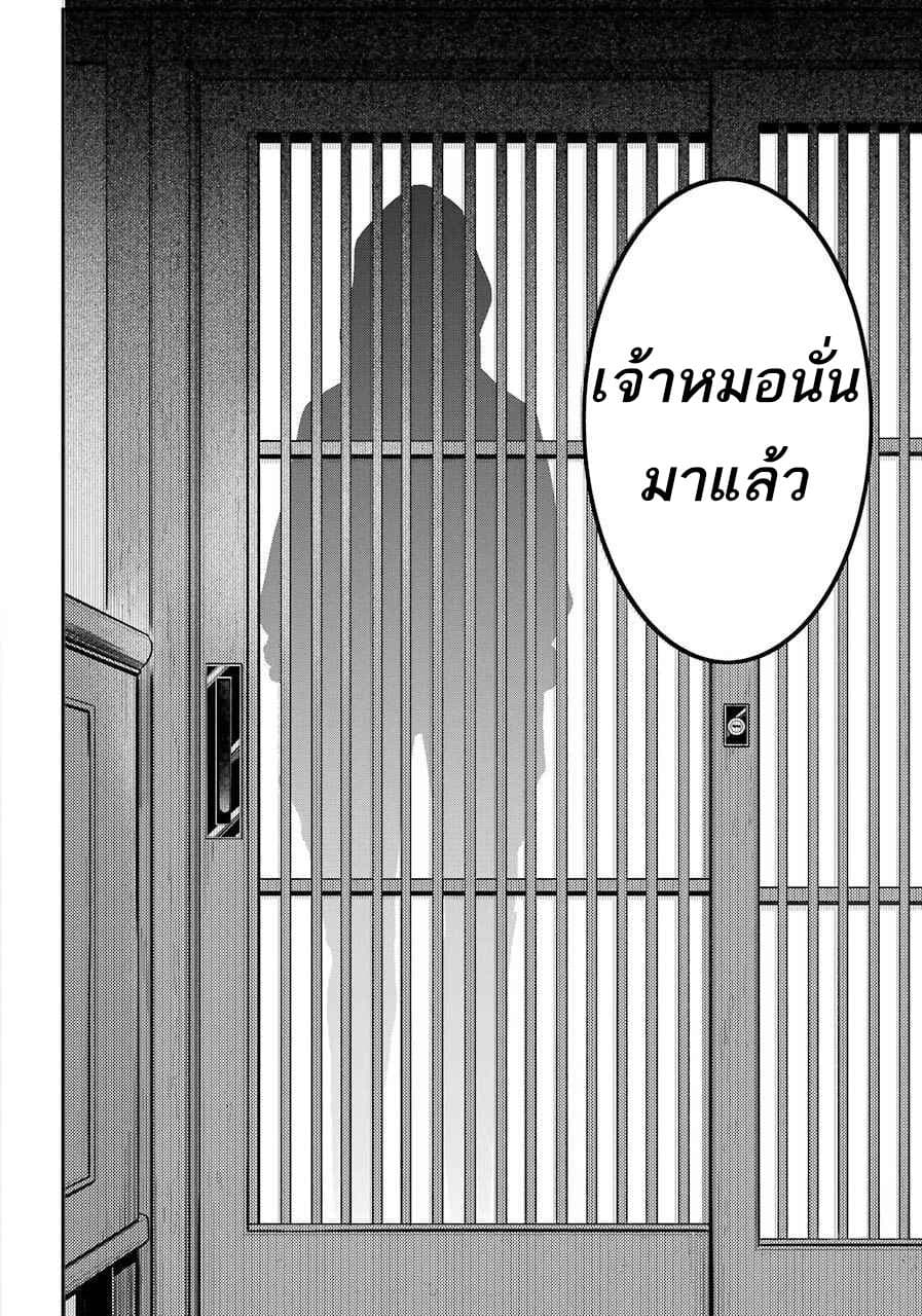 Tokyo Aliens page 34