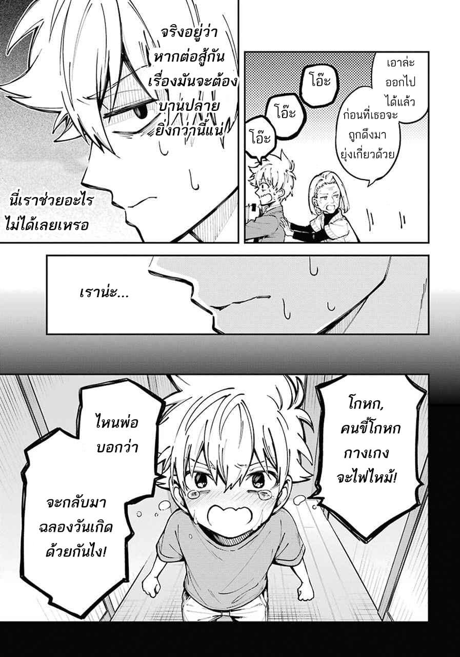 Tokyo Aliens page 35
