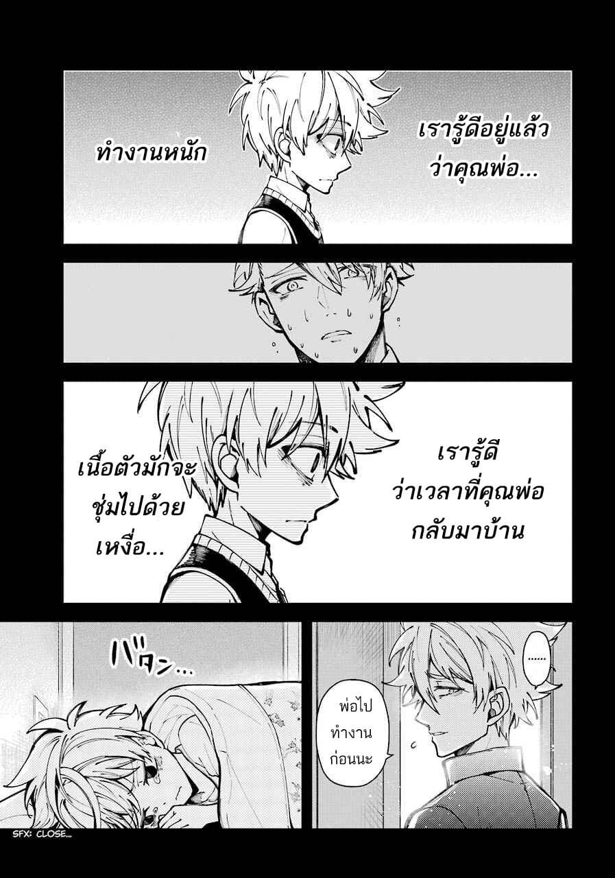 Tokyo Aliens page 37
