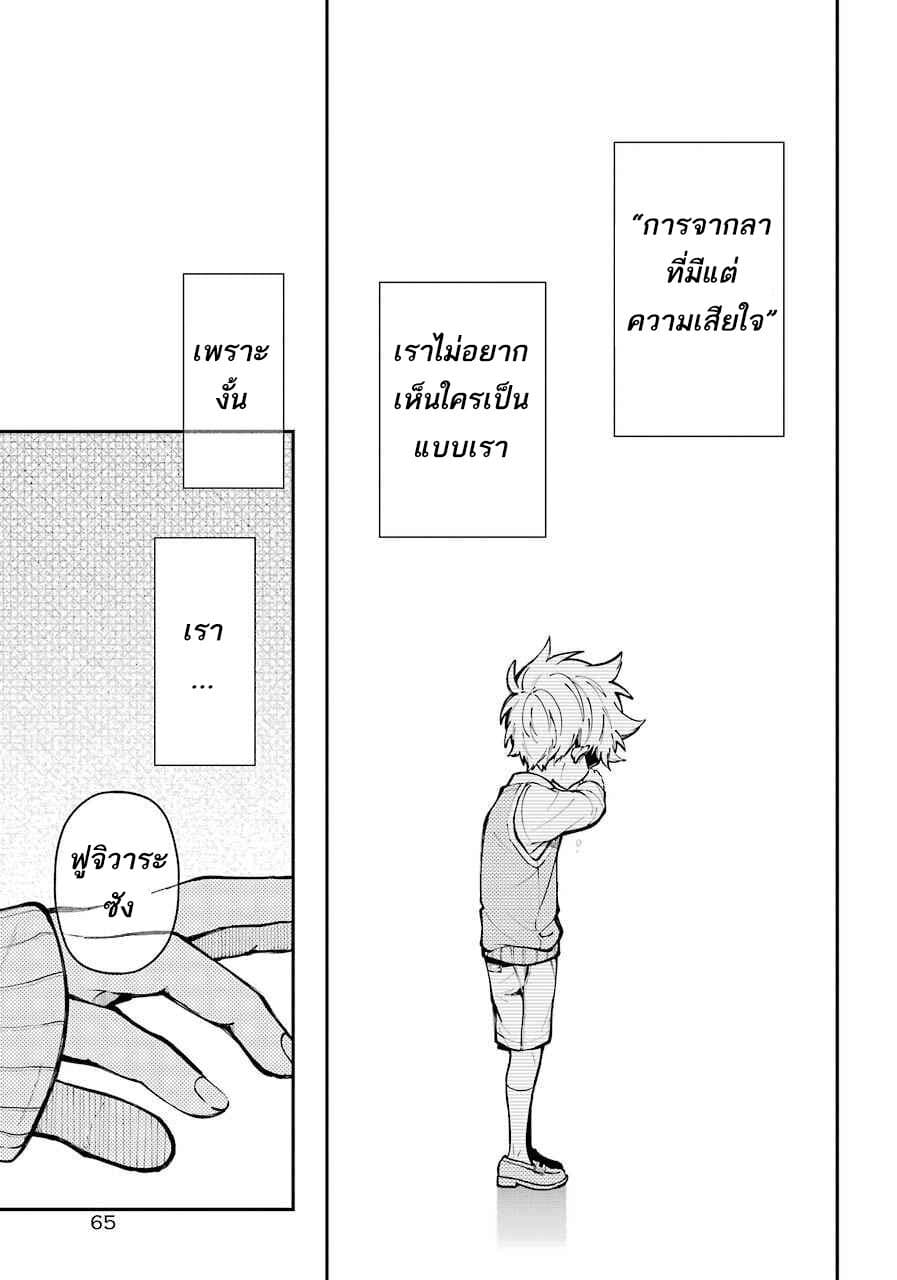 Tokyo Aliens page 39