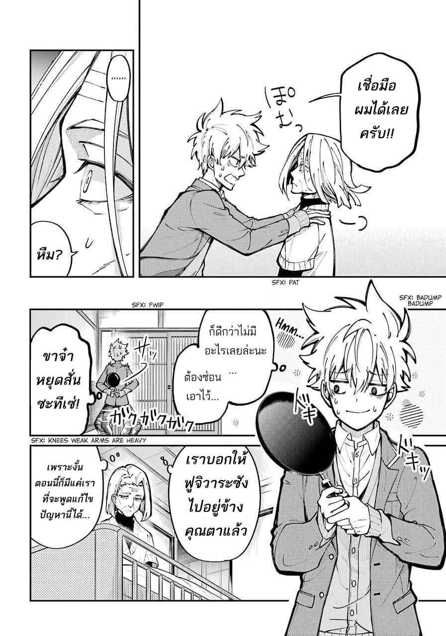 Tokyo Aliens page 40