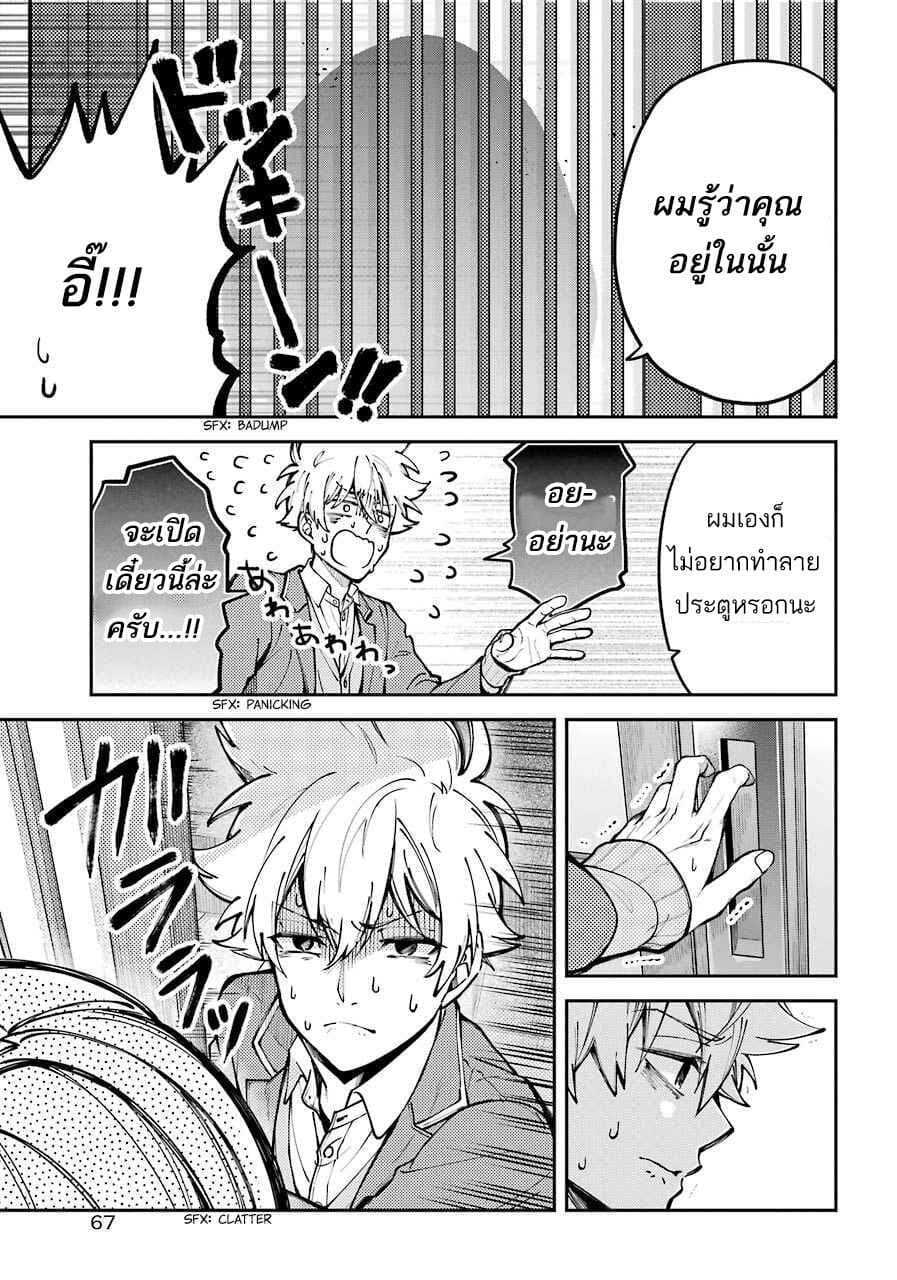 Tokyo Aliens page 41