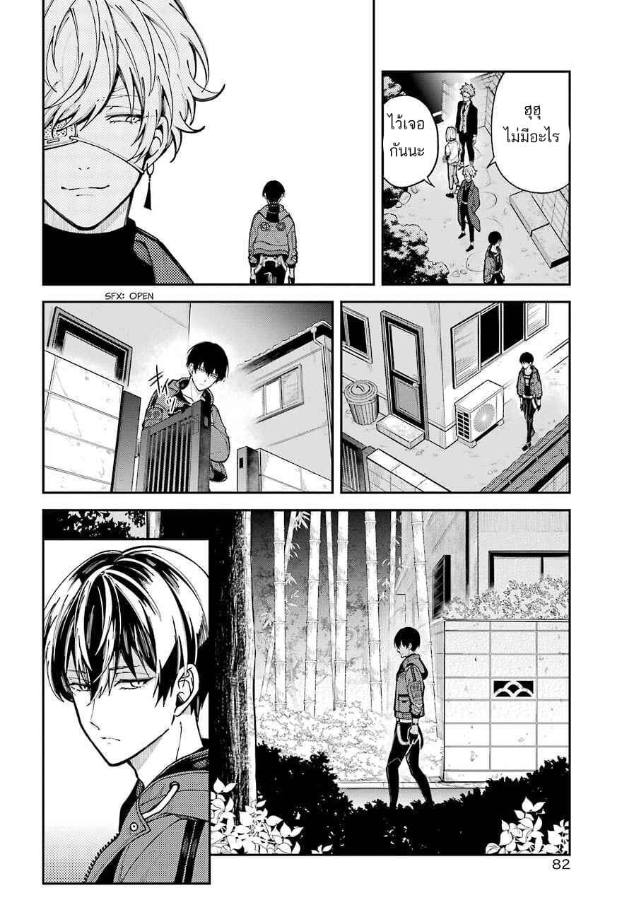 Tokyo Aliens page 56
