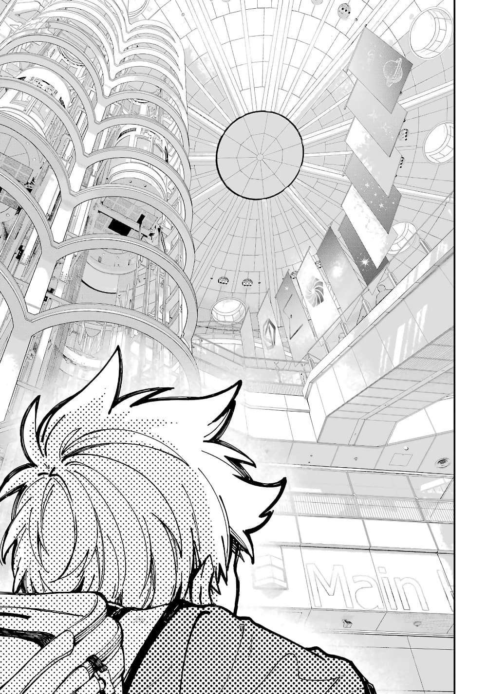 Tokyo Aliens page 42