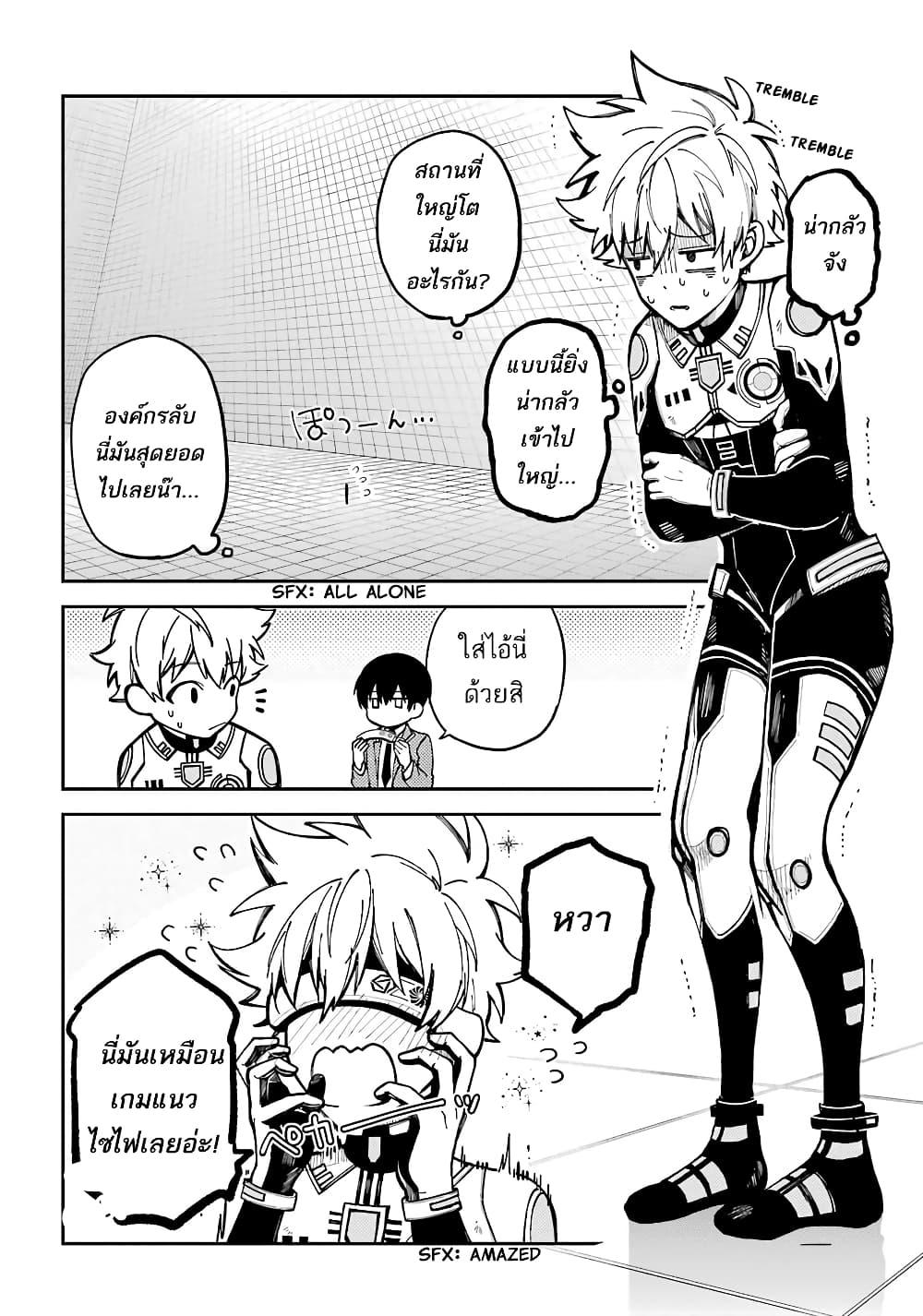 Tokyo Aliens page 47
