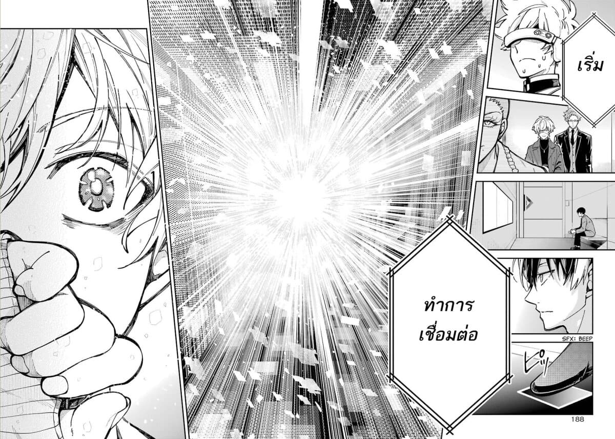 Tokyo Aliens page 51
