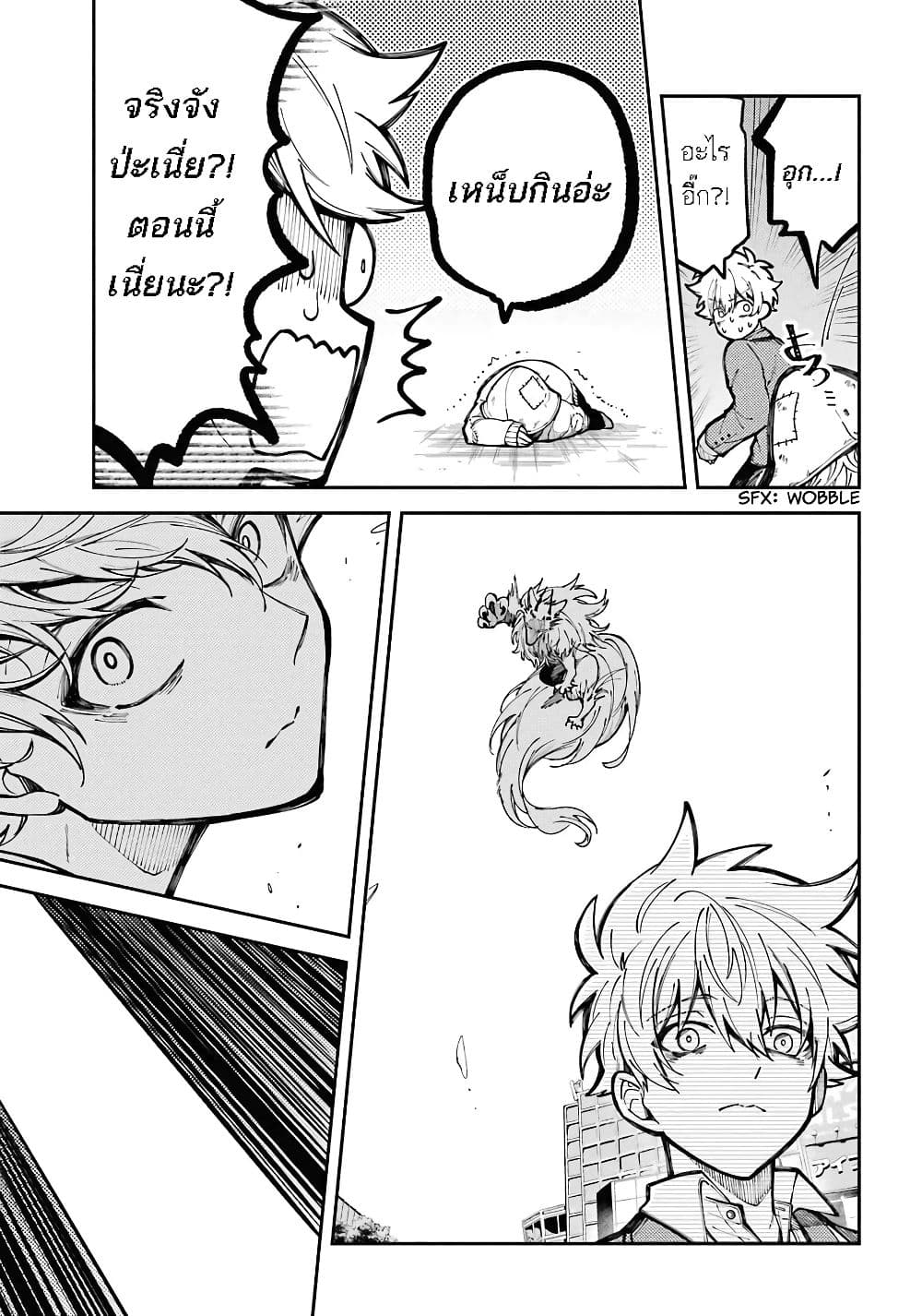 Tokyo Aliens page 10