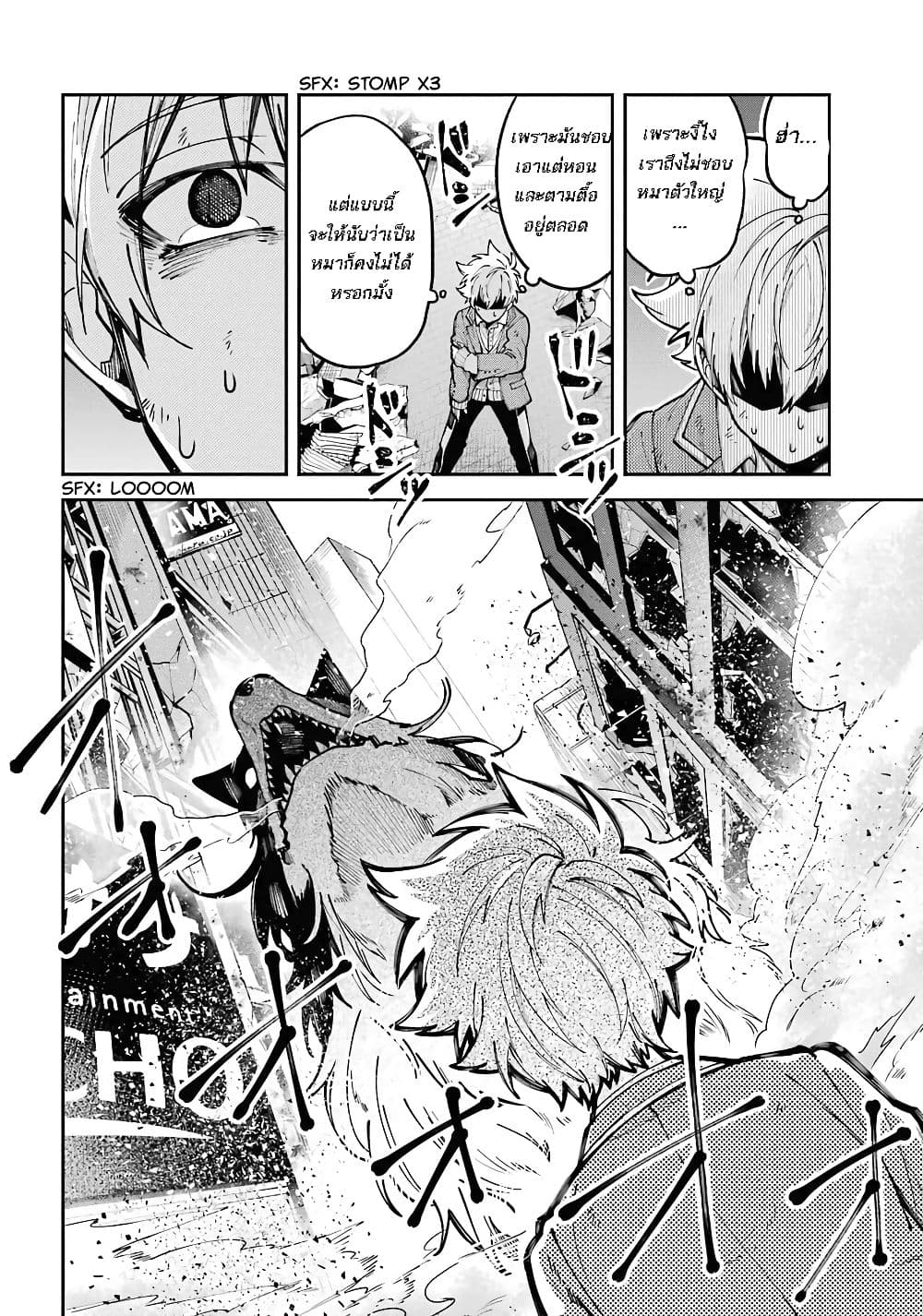 Tokyo Aliens page 15