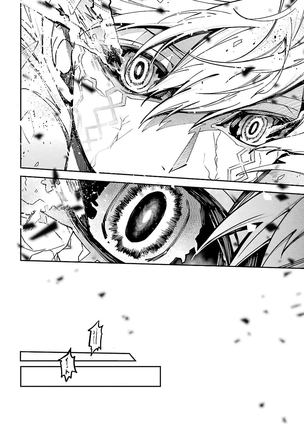 Tokyo Aliens page 27