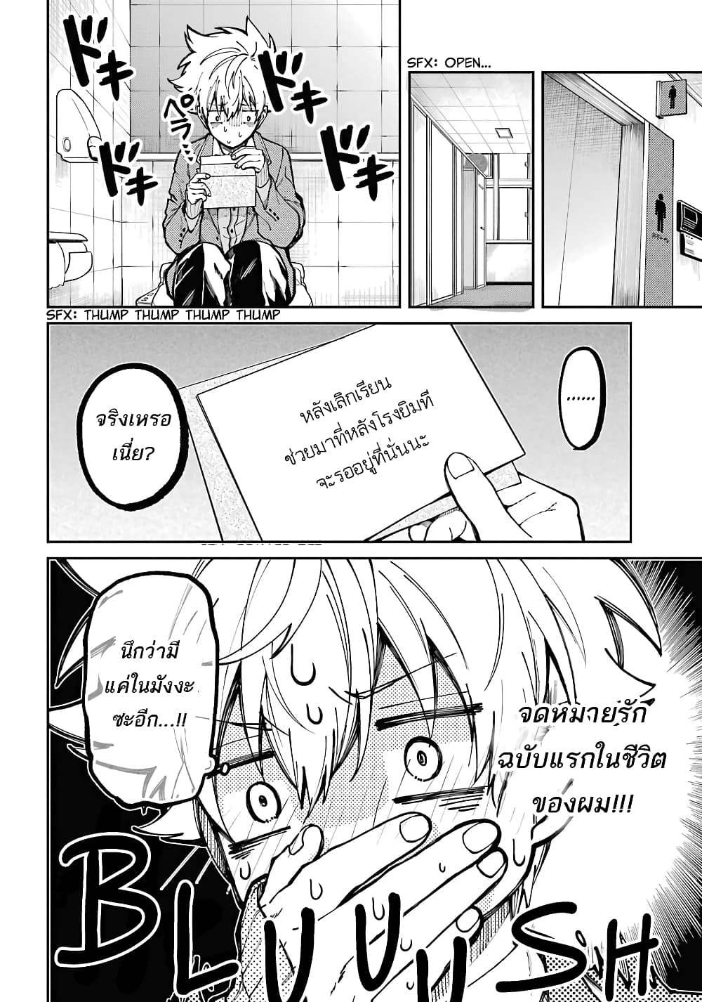 Tokyo Aliens page 25