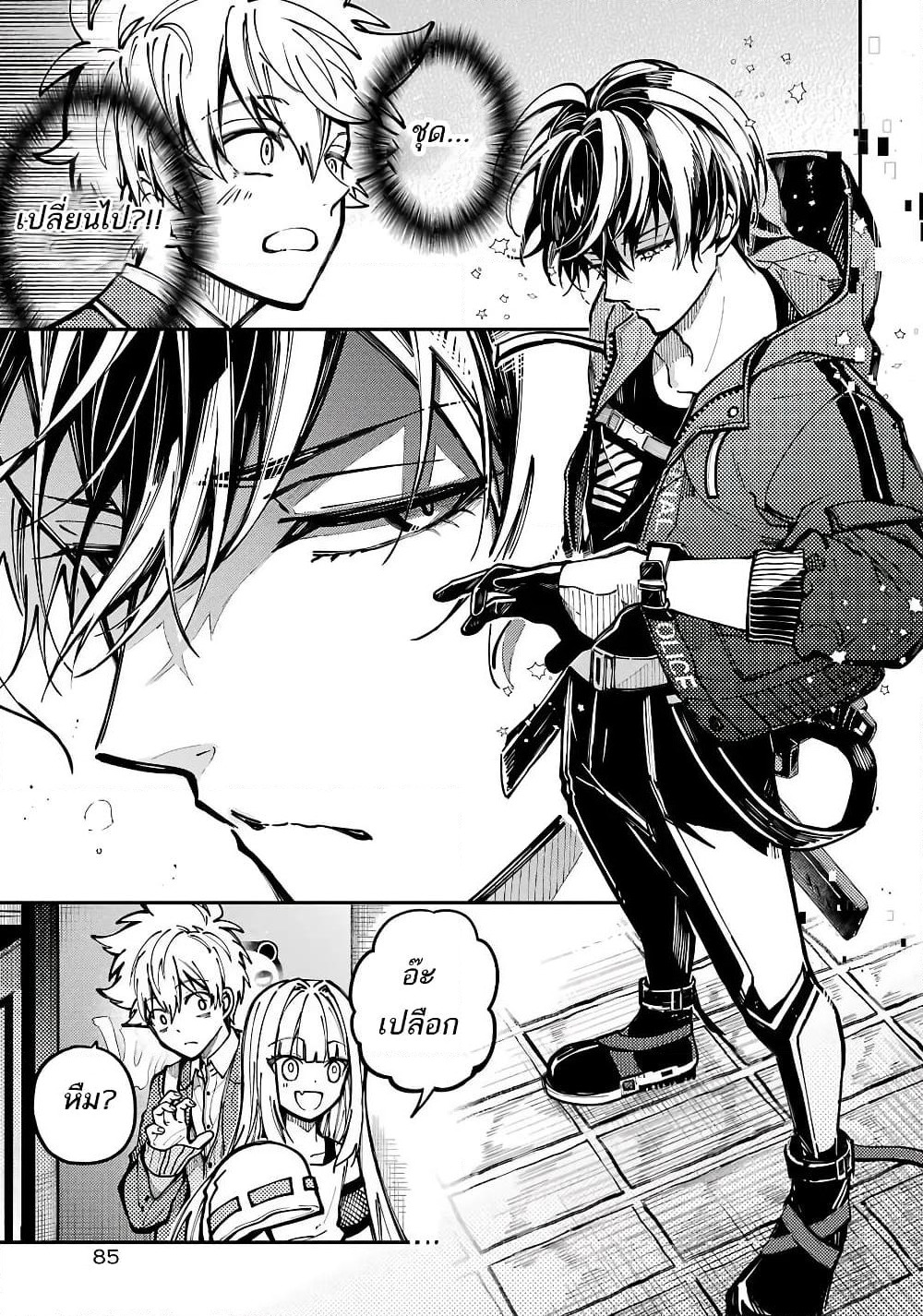 Tokyo Aliens page 12