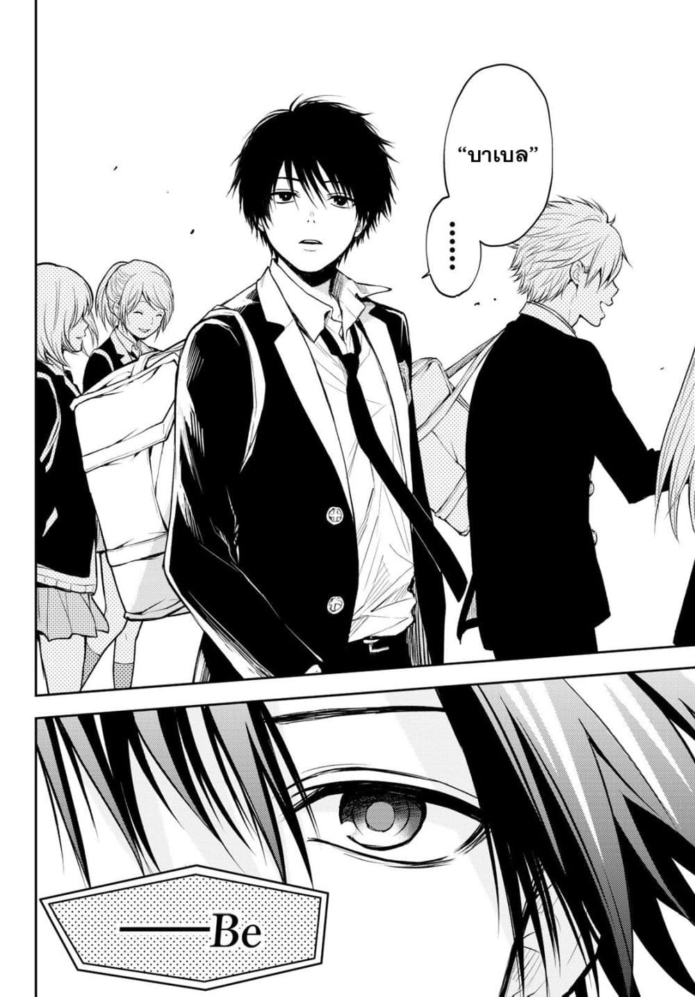Tokyo Babel page 4