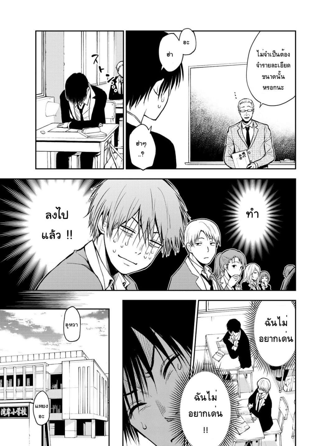 Tokyo Babel page 11