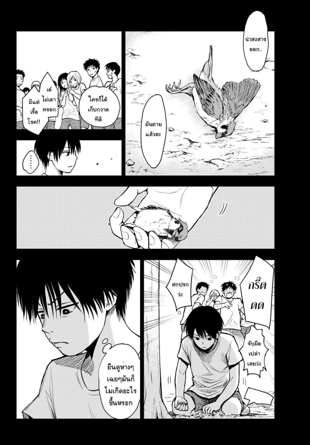 Tokyo Babel page 12