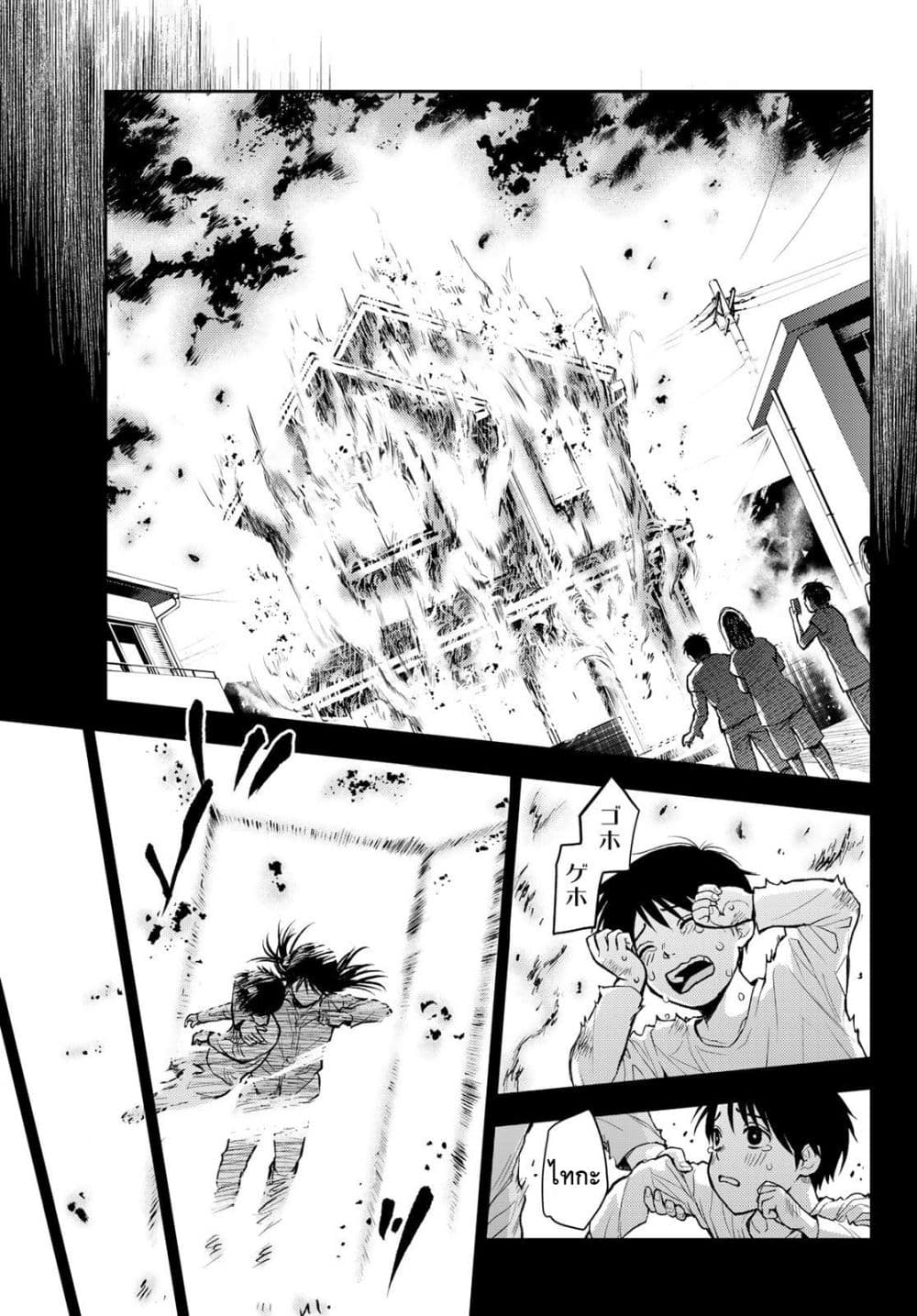 Tokyo Babel page 17