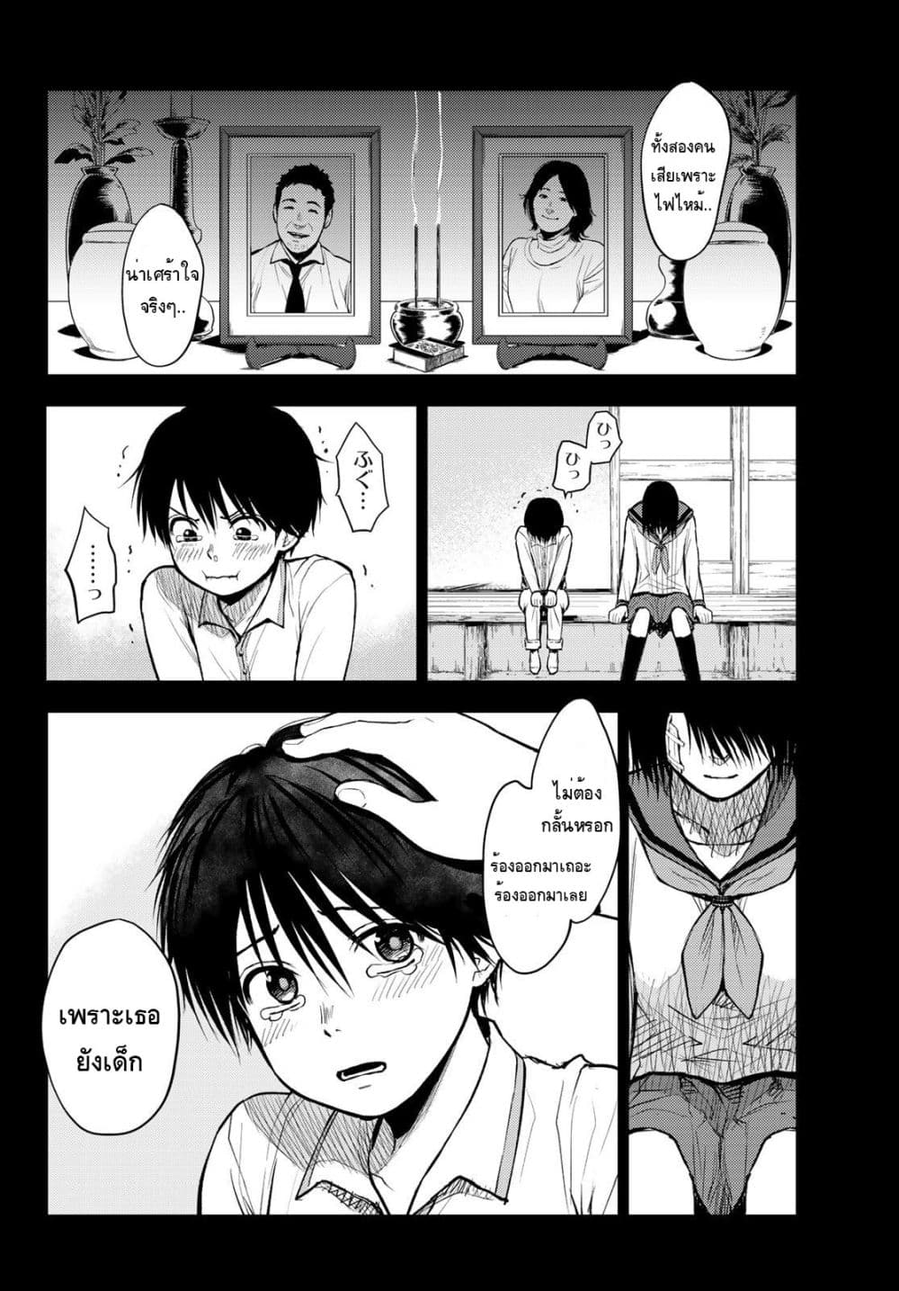 Tokyo Babel page 18