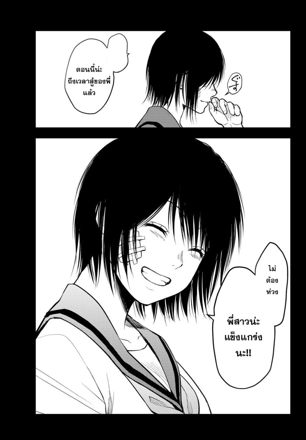 Tokyo Babel page 19