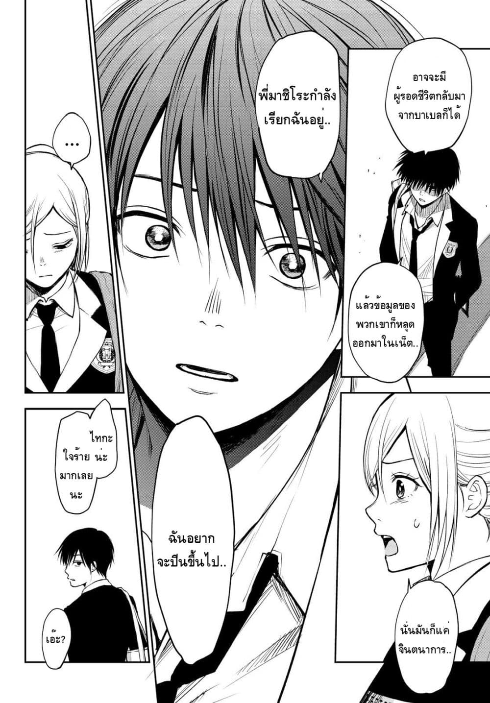 Tokyo Babel page 22