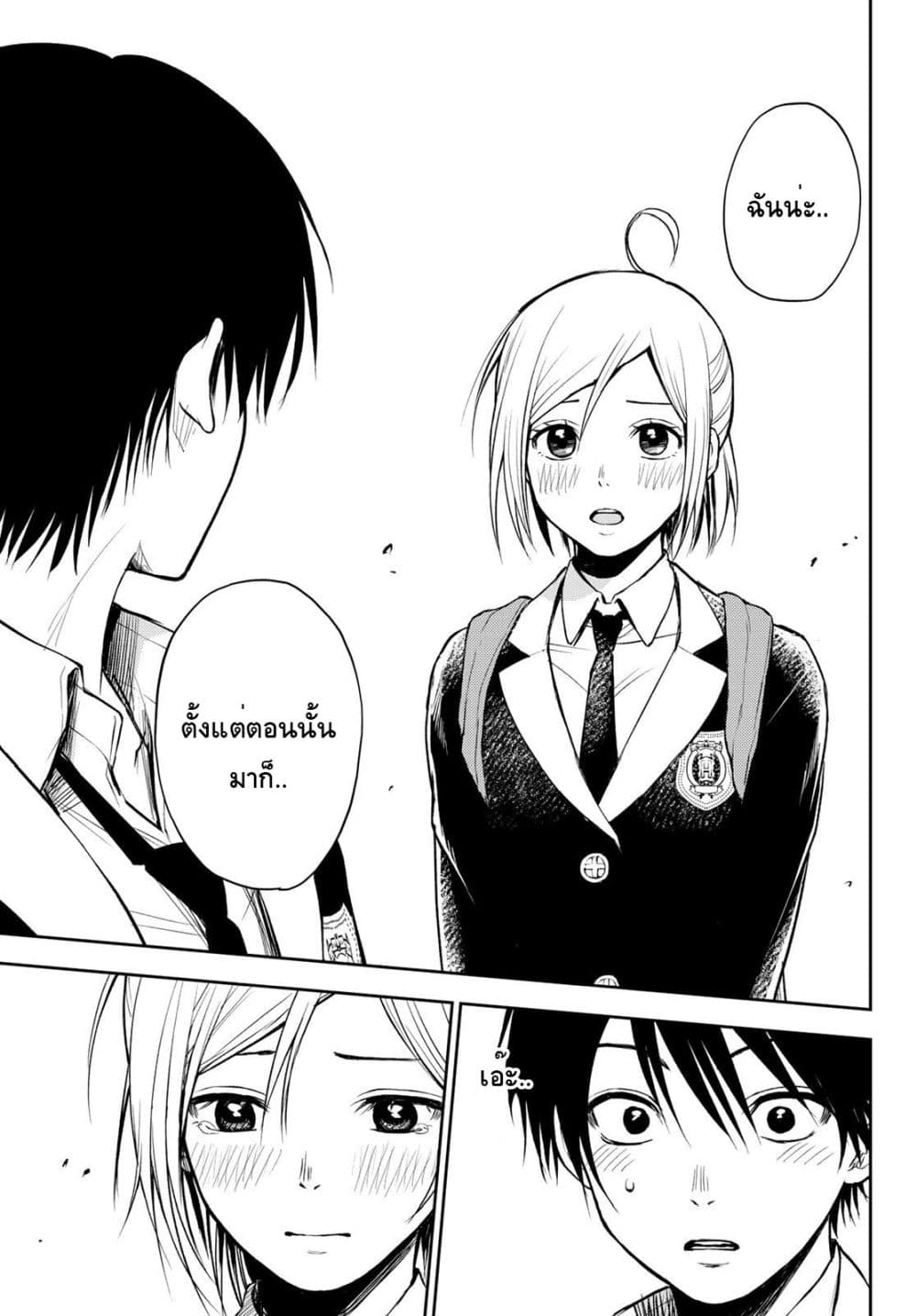 Tokyo Babel page 25