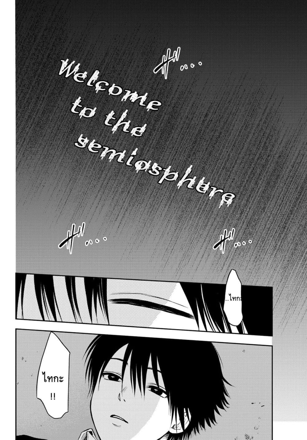 Tokyo Babel page 28
