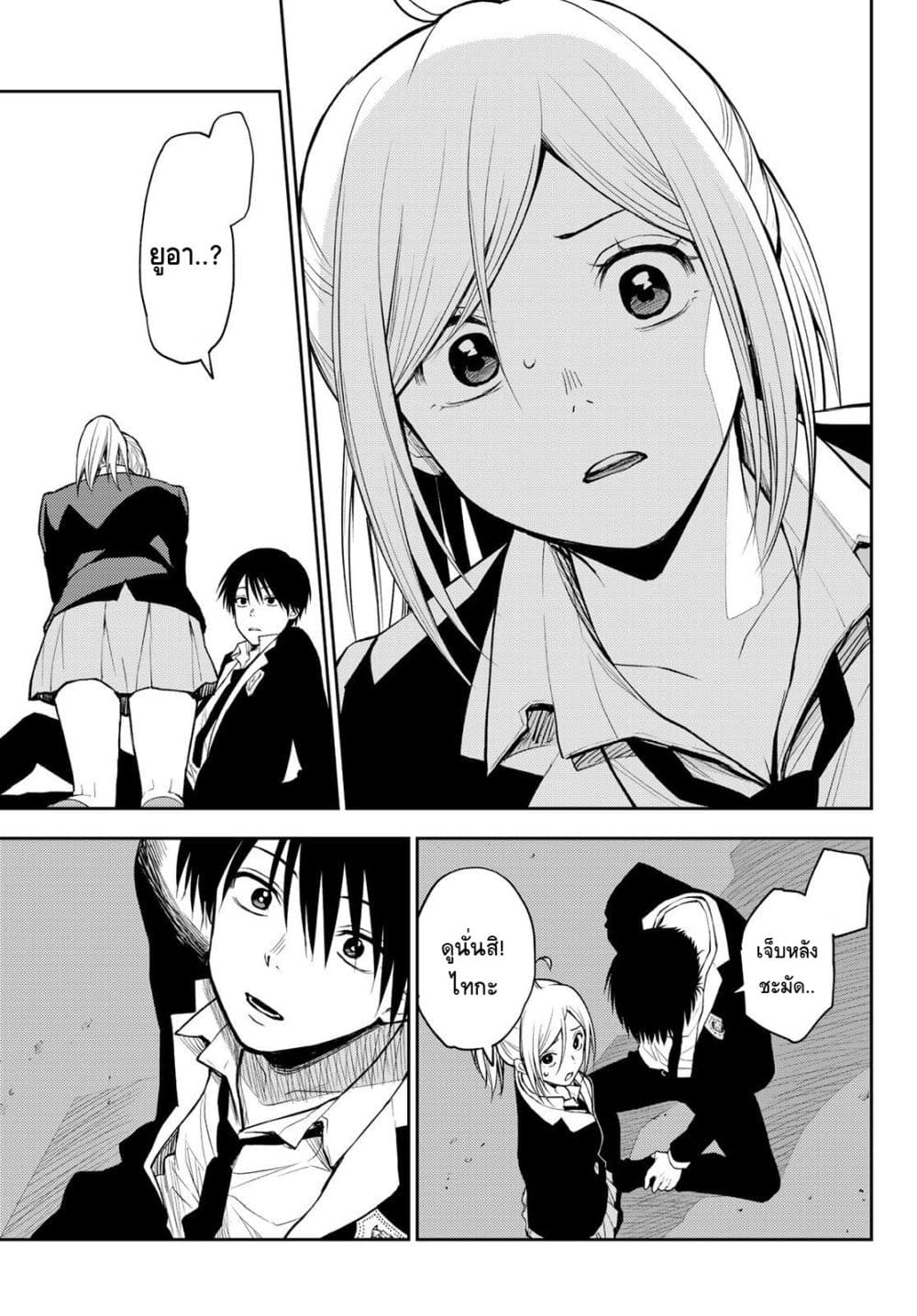 Tokyo Babel page 29