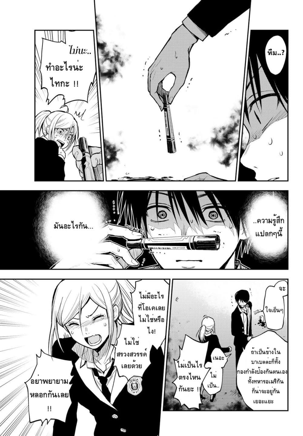 Tokyo Babel page 34