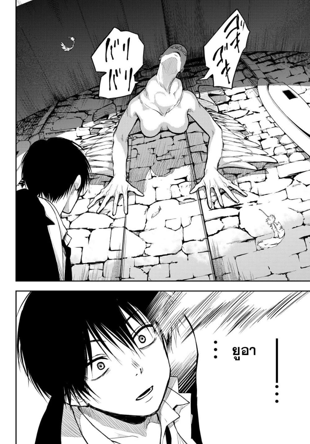 Tokyo Babel page 39