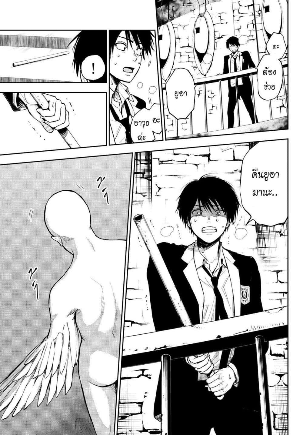 Tokyo Babel page 42