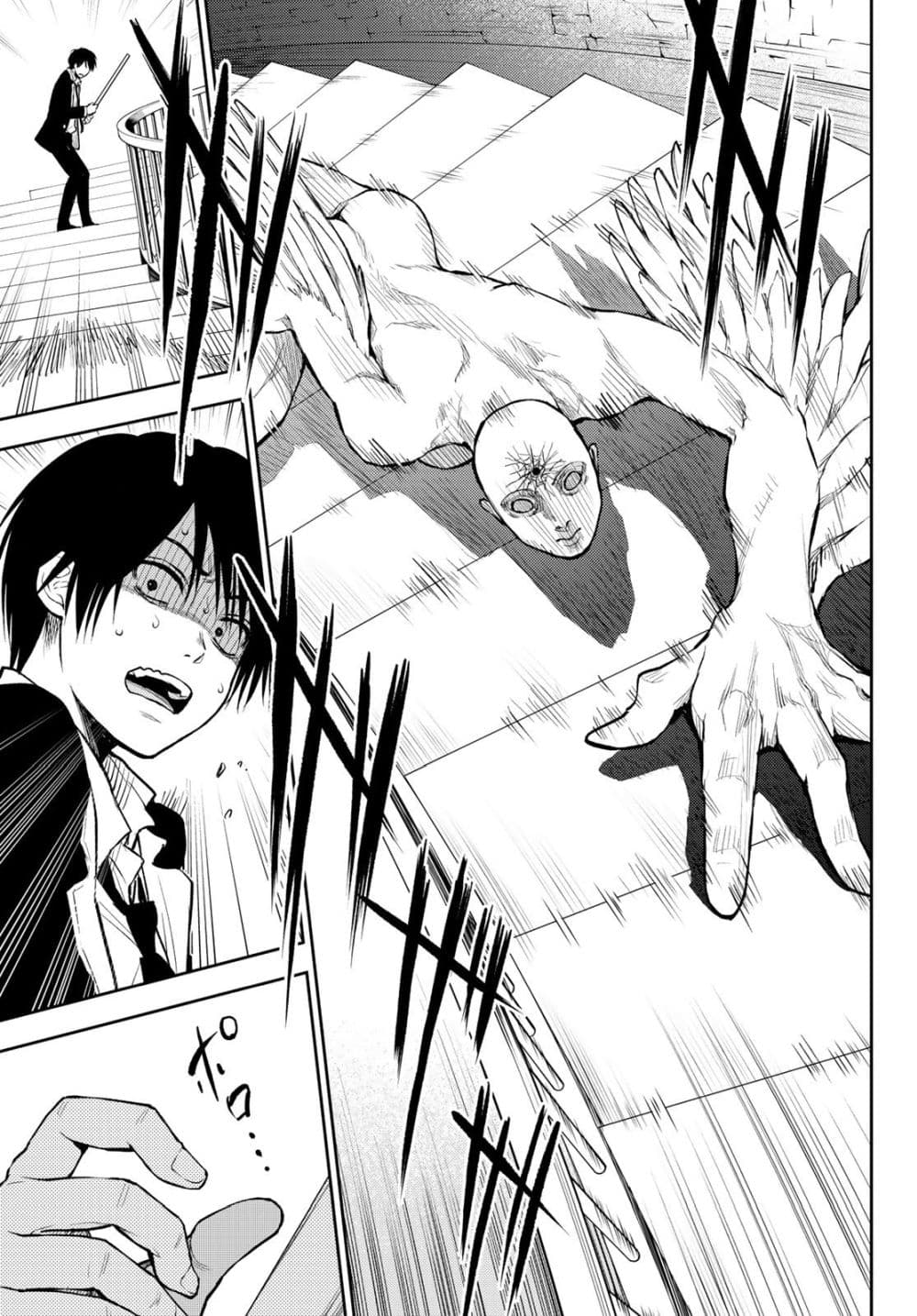 Tokyo Babel page 44