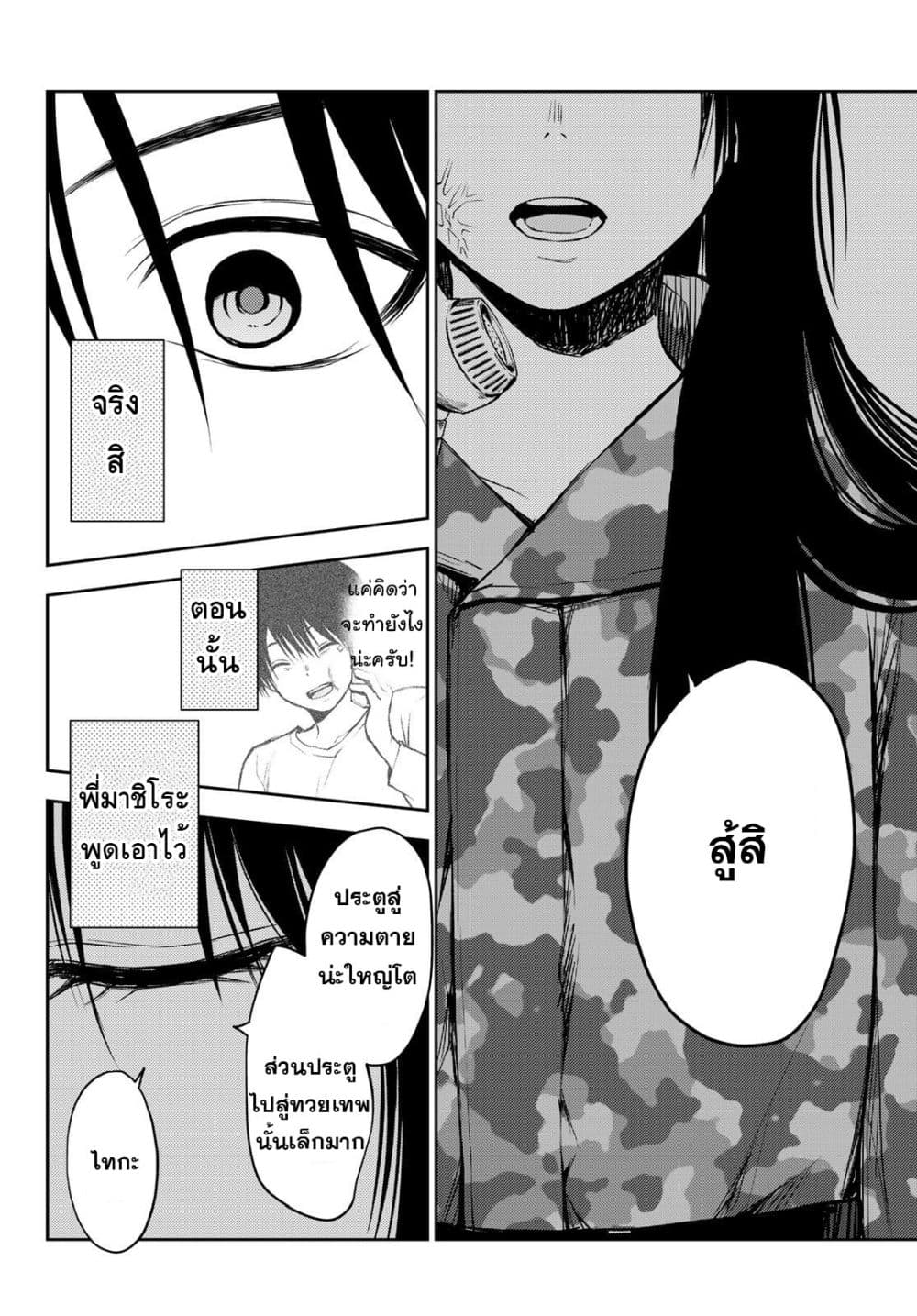 Tokyo Babel page 47