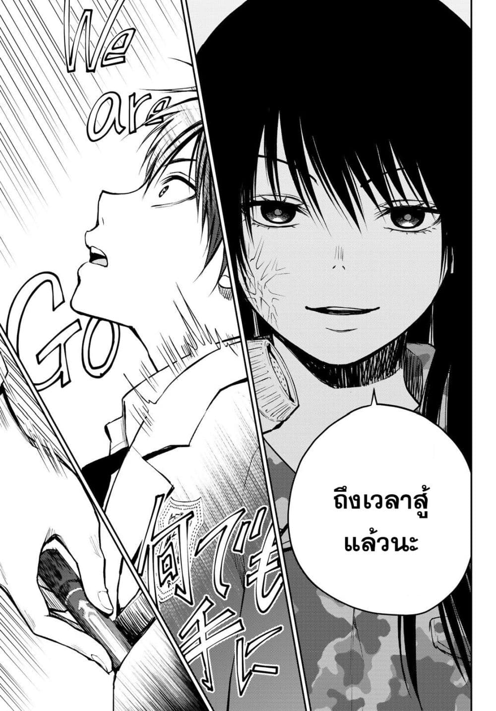 Tokyo Babel page 48