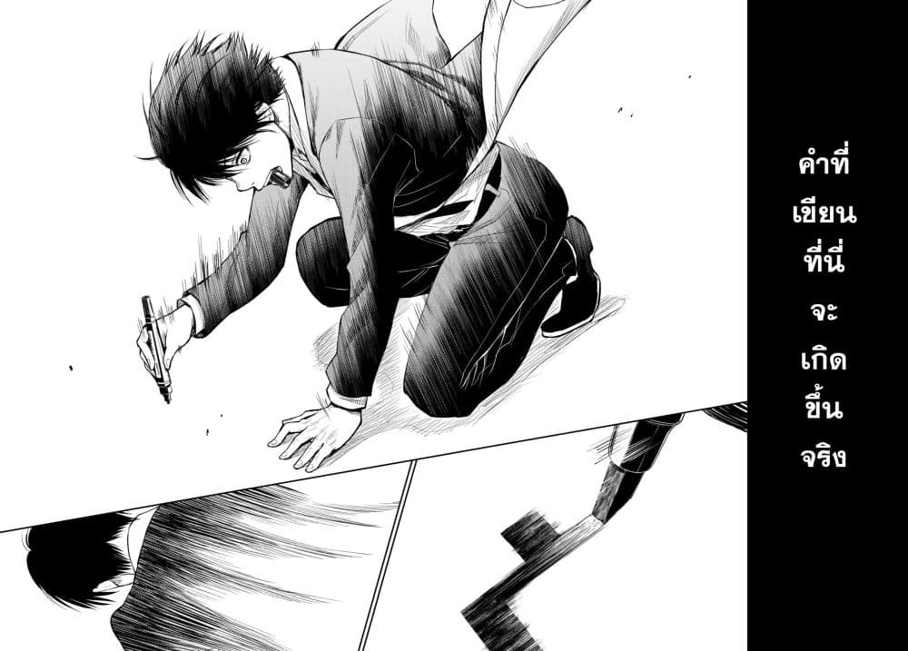 Tokyo Babel page 49