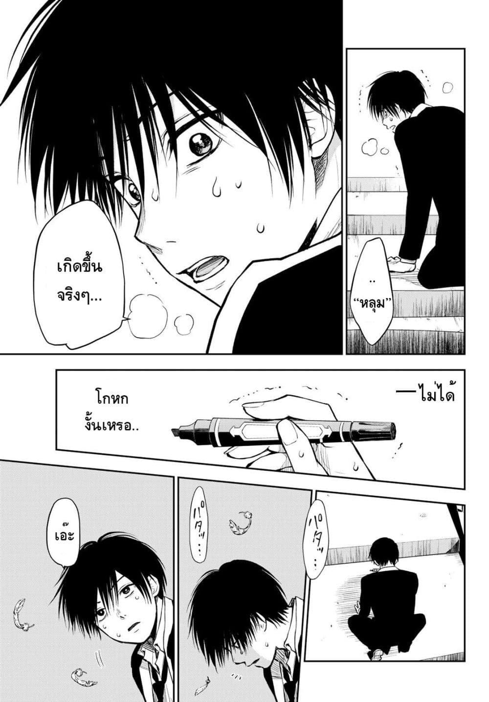 Tokyo Babel page 53
