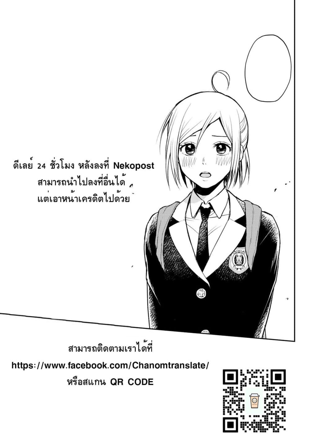 Tokyo Babel page 60
