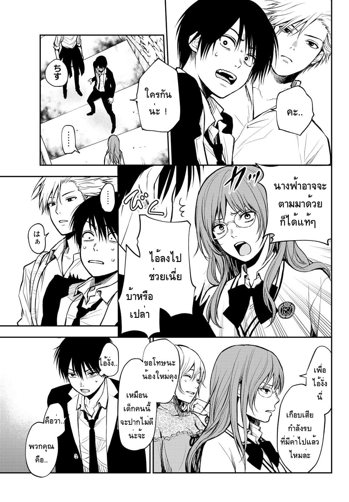 Tokyo Babel page 9