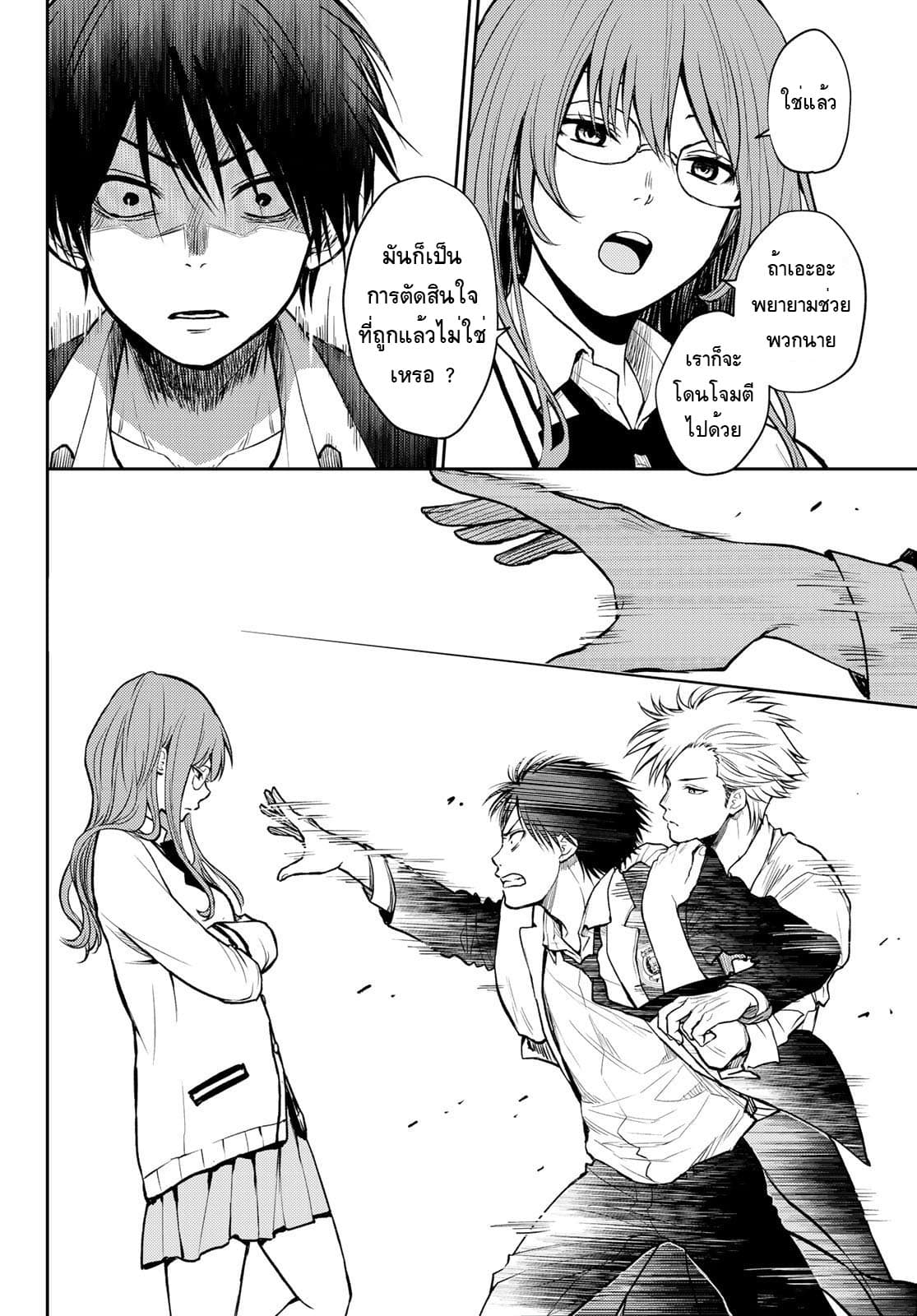 Tokyo Babel page 12