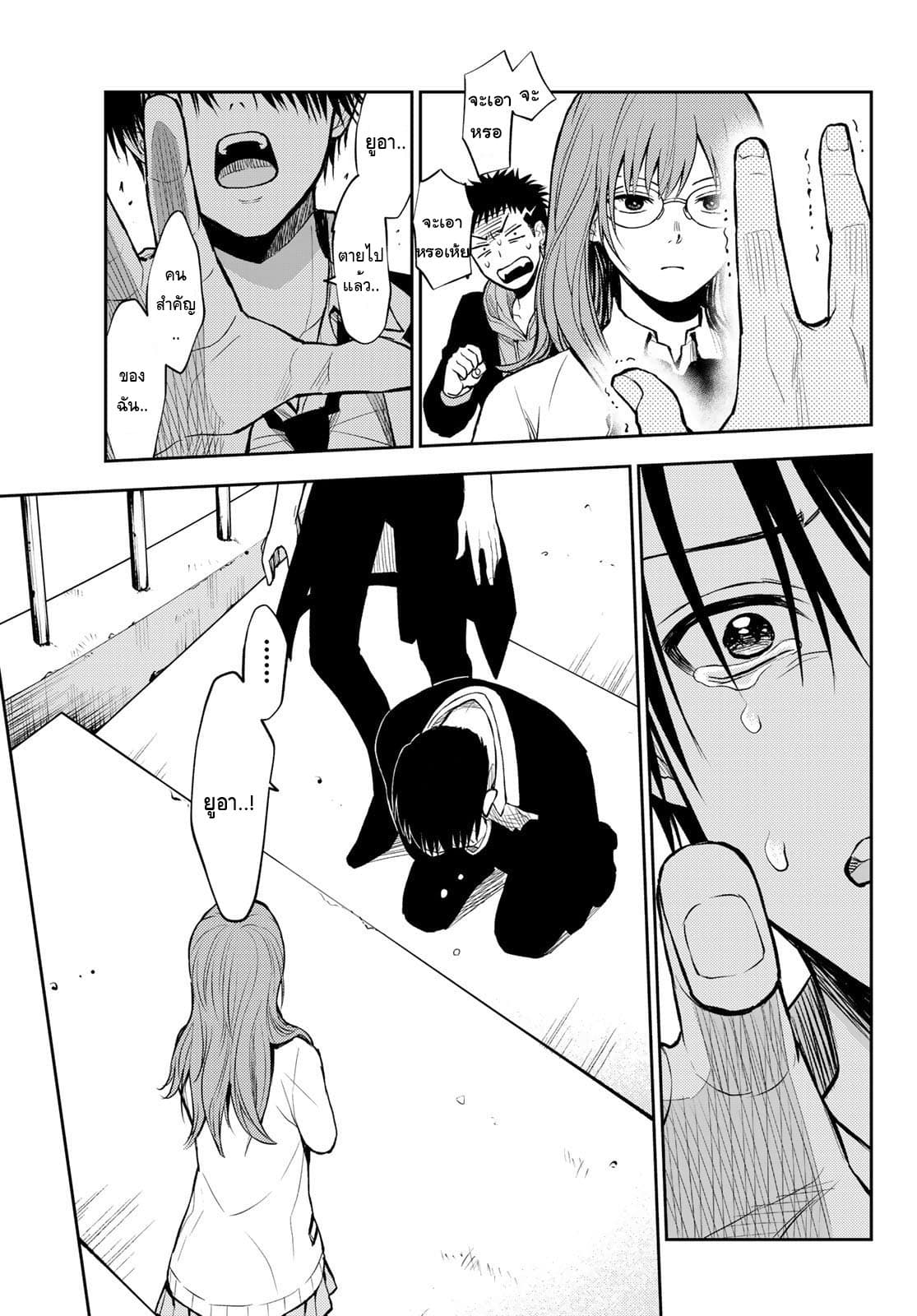 Tokyo Babel page 13