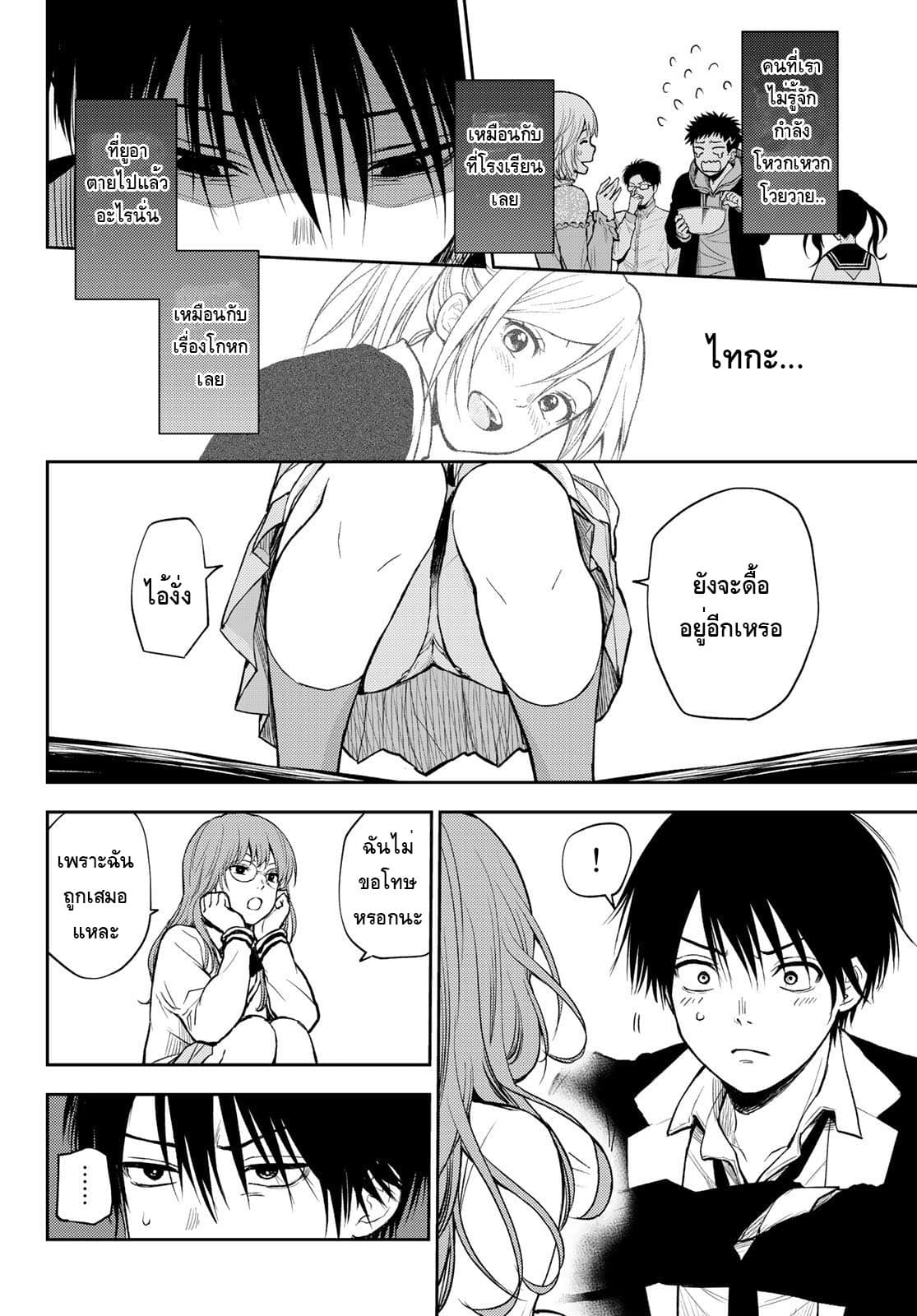 Tokyo Babel page 16