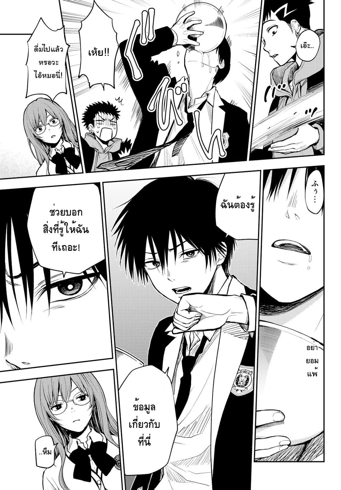 Tokyo Babel page 17
