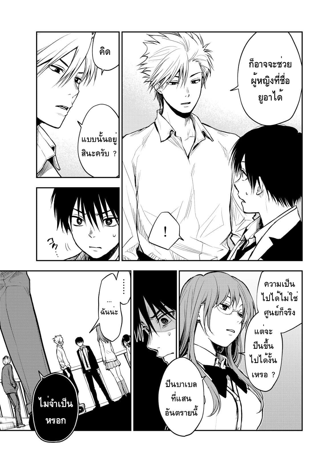 Tokyo Babel page 27