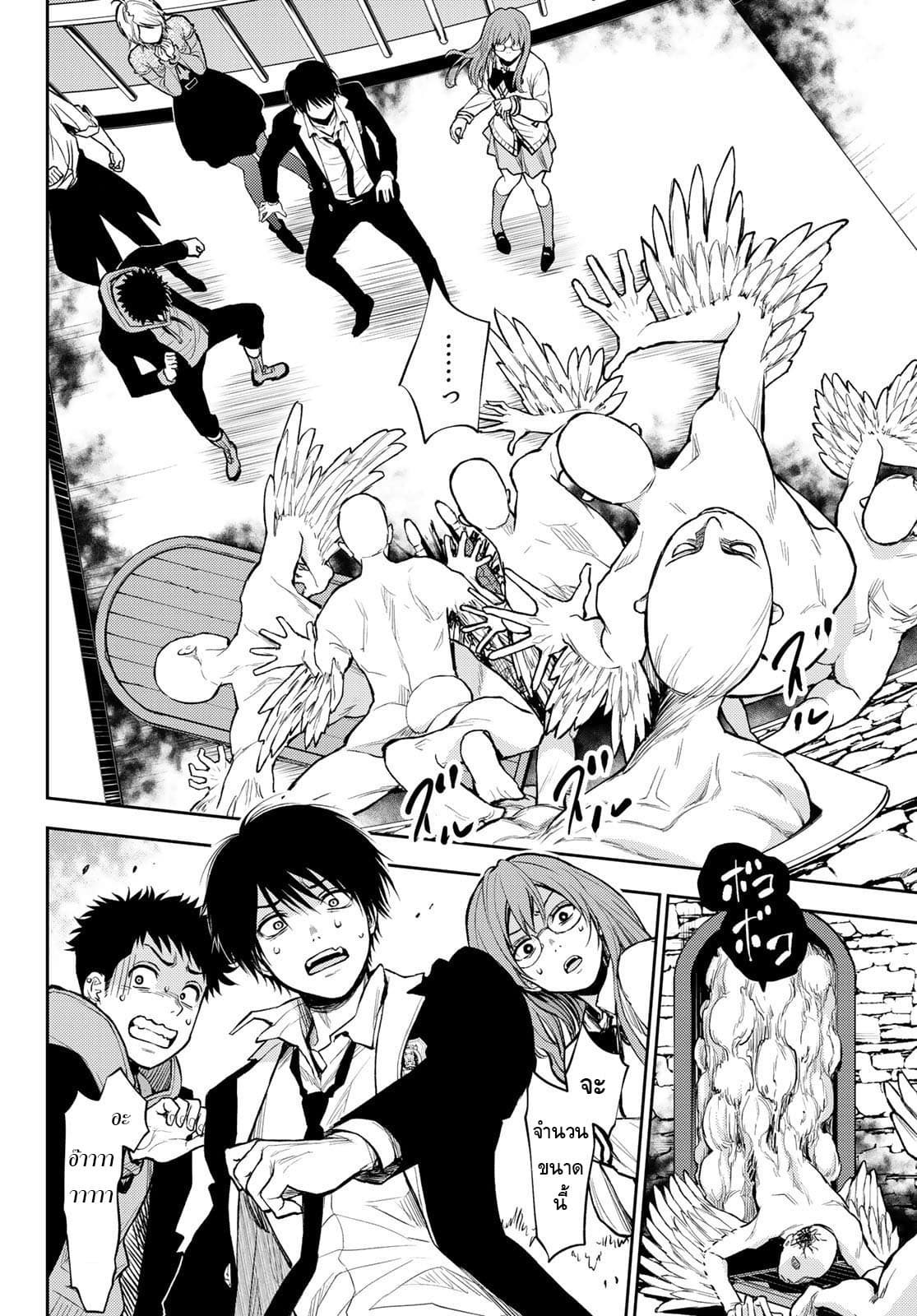 Tokyo Babel page 34