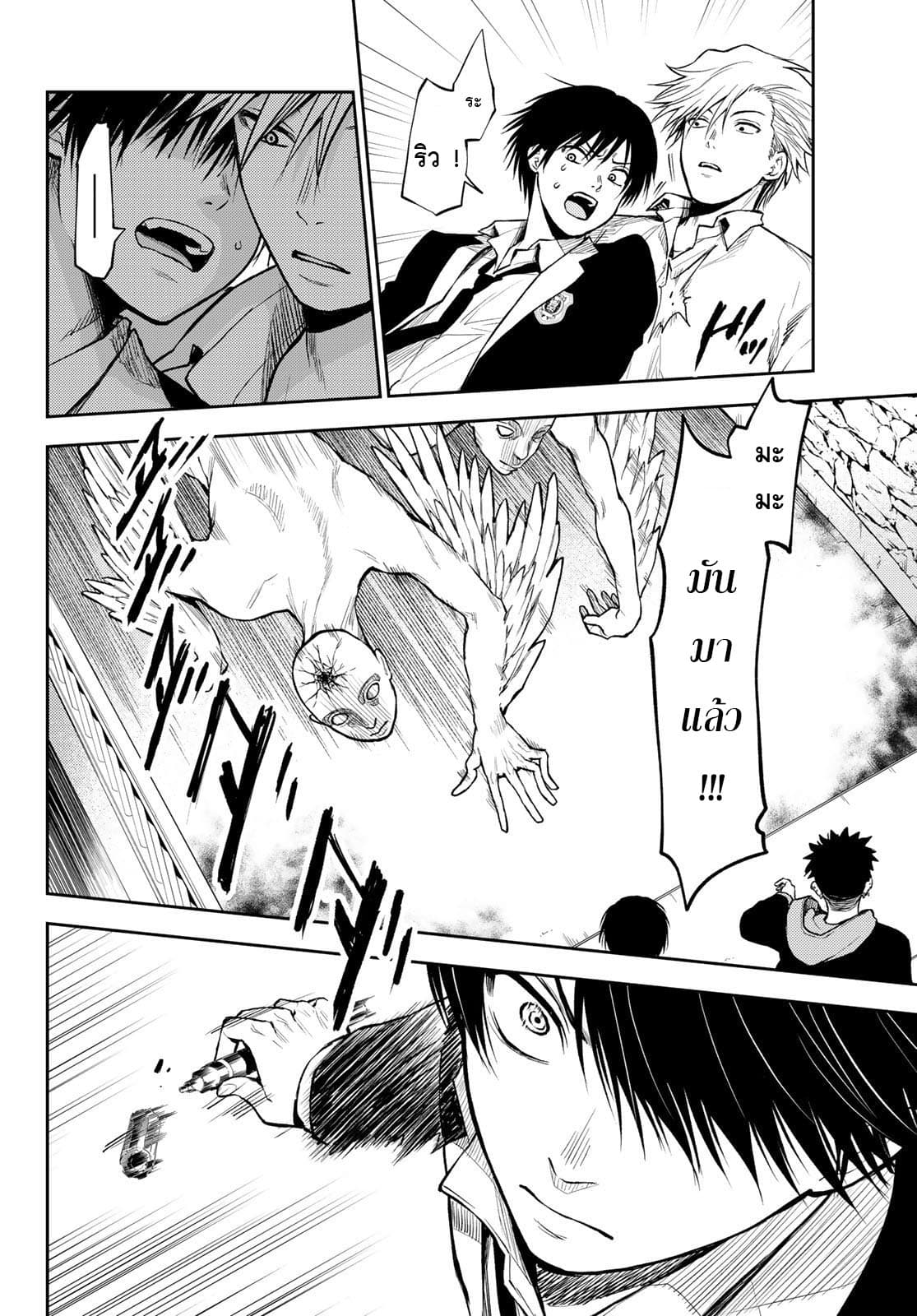 Tokyo Babel page 36