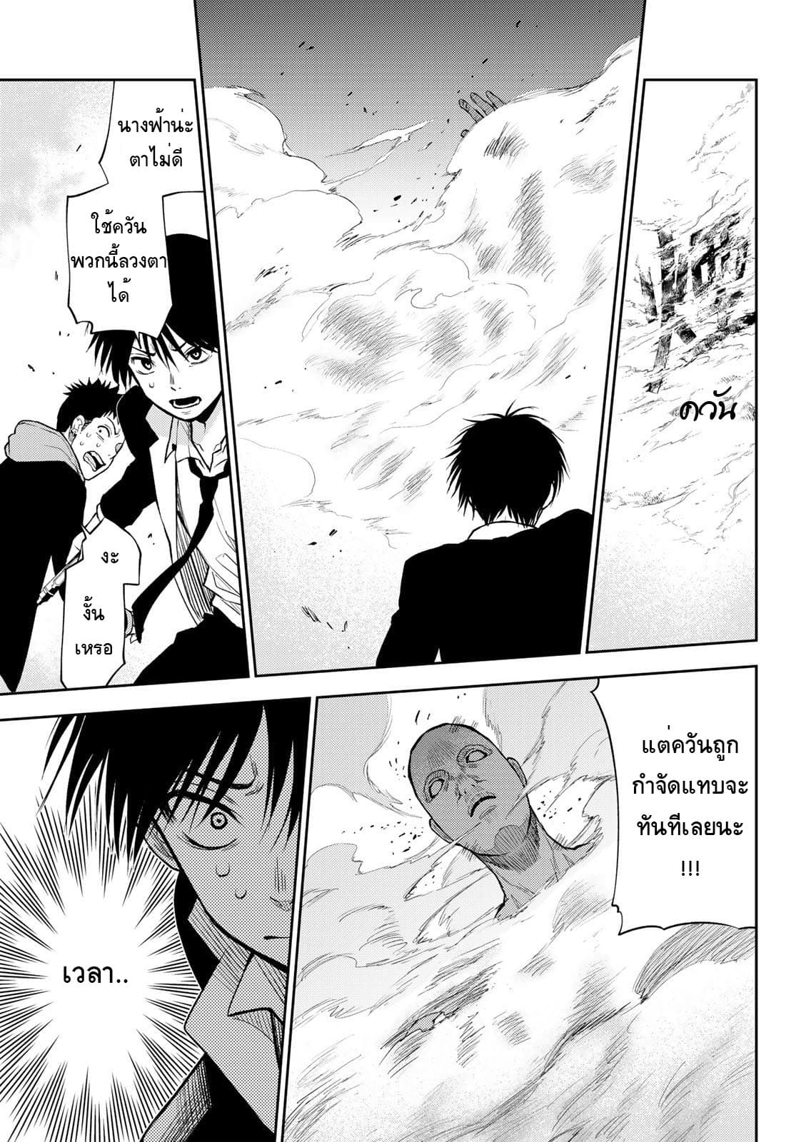 Tokyo Babel page 37