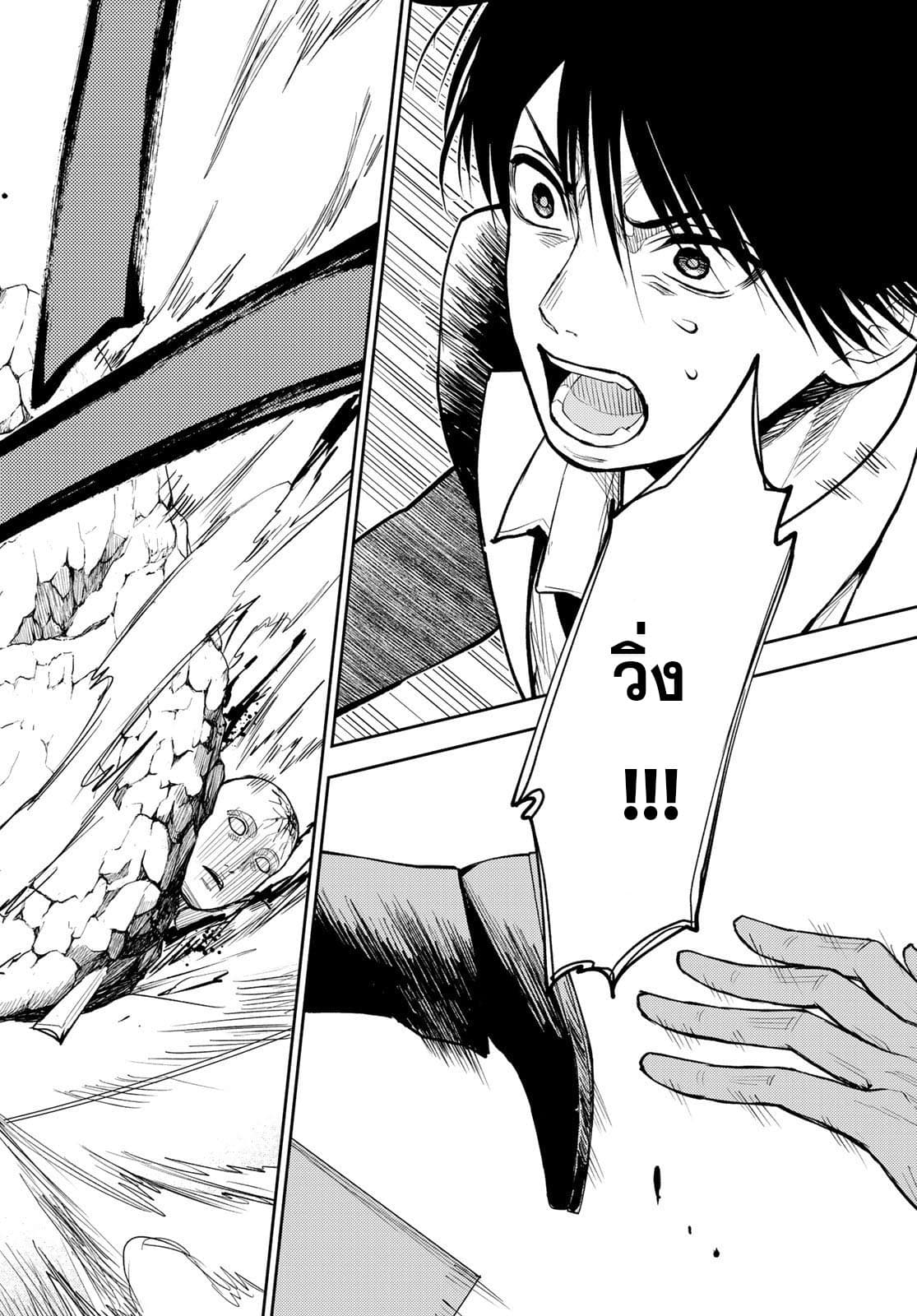 Tokyo Babel page 40